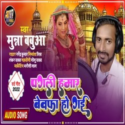 Pagli Hamar Bewfa Ho Gail (Bhojpuri)-KR8CQgMHe3Y