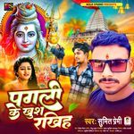 Pagli Ke Khush Rakhiha