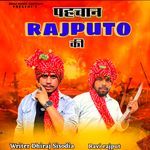 Pahican Rajputo Ke (Feat. Gulab Verma)