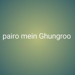Pairo Mein Ghungroo