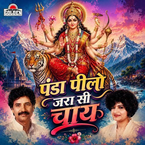 Amar Karo Sindoor
