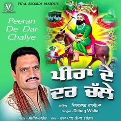 Mele Lagde Sada Faqeeran De