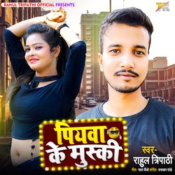 Piyba Ke Muski (Bhojpuri Song)