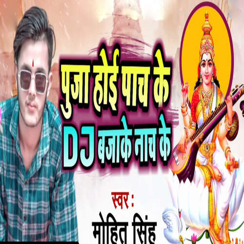 Pooja Huee Paanch Ke Dj Bajaakar Naach Ke