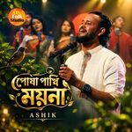 Posha Pakhi Moyna