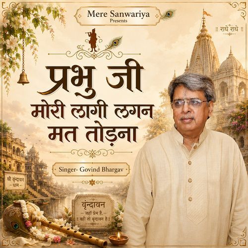 Prabhu Ji Mori Laagi Lagan Mat Todna