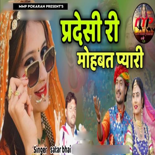 Pradesi Ri Mohabat Pyari