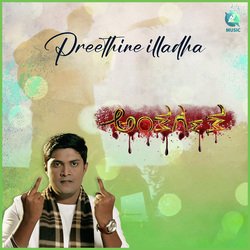 Preethine Illadha (From &quot; Anthargatha&quot;)-GCEvfxt,R3g