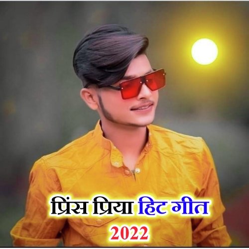 Prince Priya All Hit Song 2022