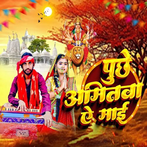 Puchhe Amitwa Ye Mai