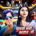 Puchhto Nahi Bhatar Ge