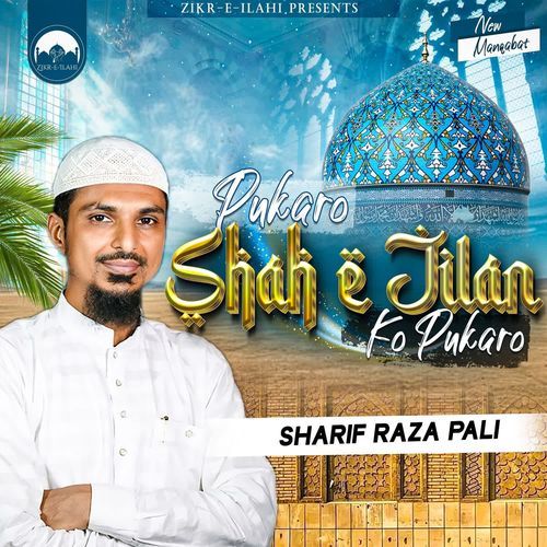 Pukaro Shah-e-Jilan Ko Pukaro