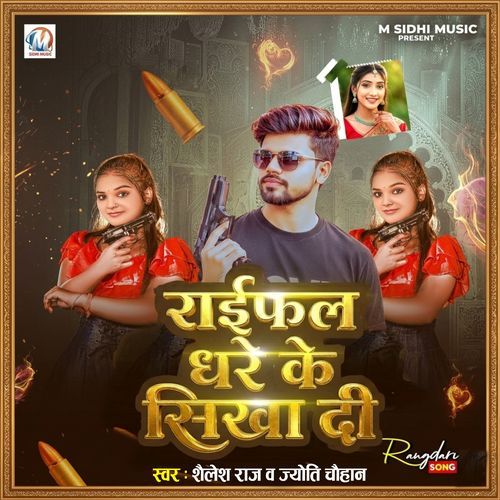 Raifal Dhare Ke Sikha Di