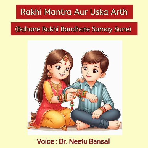 Rakhi Mantra Aur Uska Arth (Bahane Rakhi Bandhate Samay Sune)