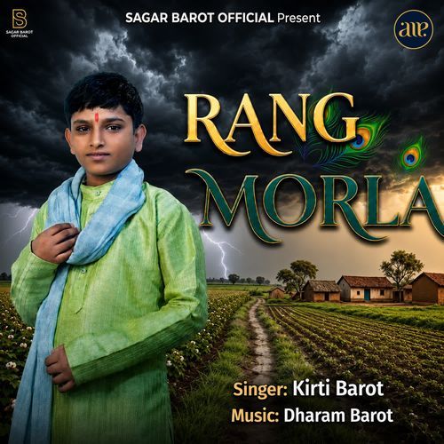 Rang Morla