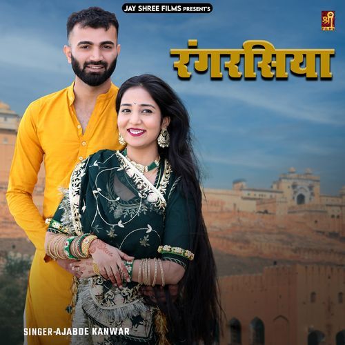 Rangrasiya (Studio)