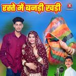 Raste Me Bandi Khadi