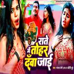 Rate Me Tohar Dawa Jai