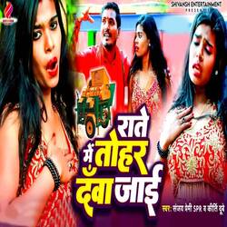 Rate Me Tohar Dawa Jai