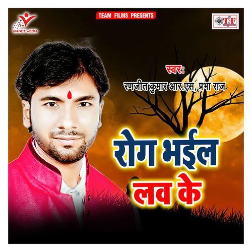 Bahra Se Ghare Jaldi
