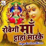 Rovegi Maa tahan marke 