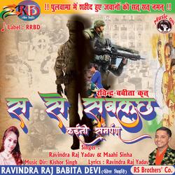 Sa Se Sabkuchh Kaini Samarpan (feat. Maahi Sinha) (RRBD (2019 Deshbhakti Song))-MyInVB5SdkY