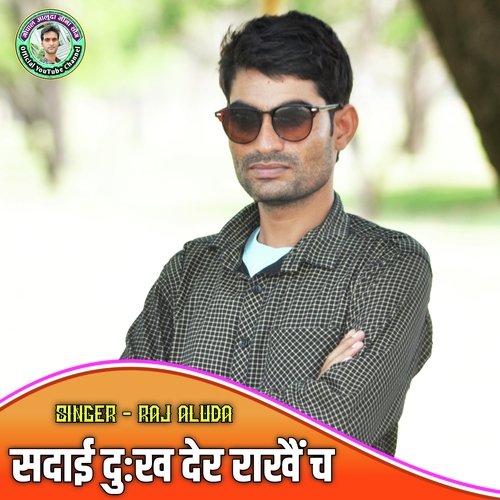 Sadai Dukh Der Rakhe Ch