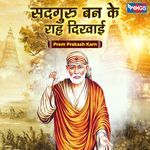 Sadguru Banke Raah Dikhayi