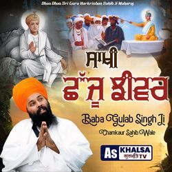 Sakhi Guru Harkrishn Sahib Ji Chajju Jheevar-OS1ZeRdEUng