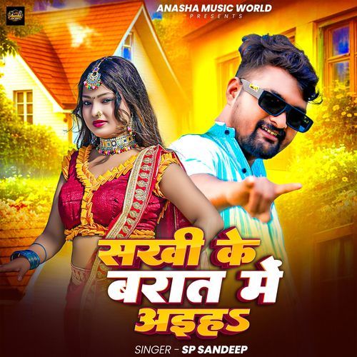 Sakhi Ke Barat Me Aiha