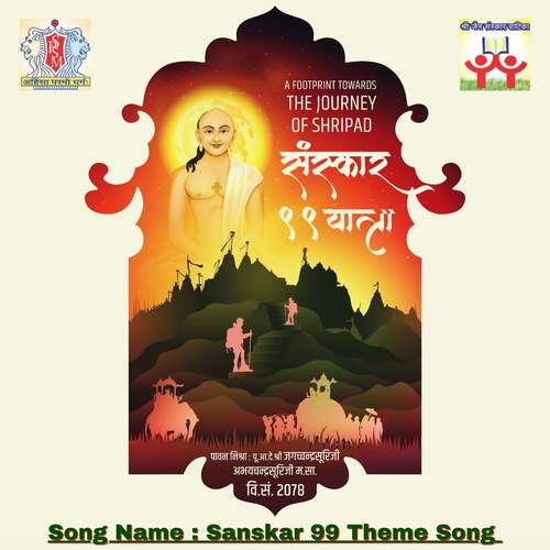 Sanskar 99 Theme Song