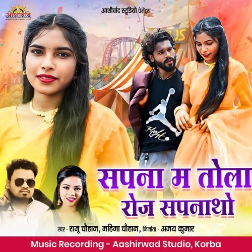 Sapna Ma Tola Roj Sapnatho