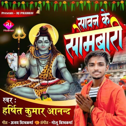 Sawan Ke Somabari