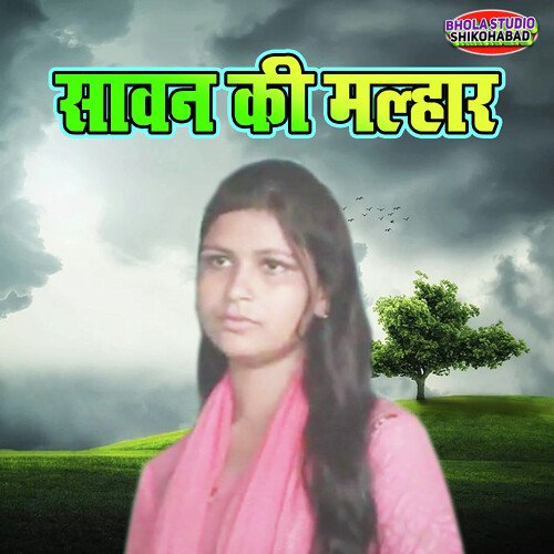 Sawan Ki Malhar