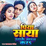 Saya Utha Ke Maral Kara