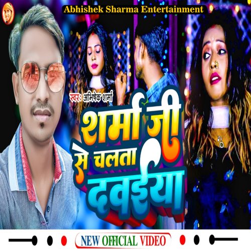 Sharma Ji Se Chalata Dawaiya