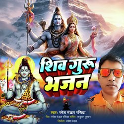 Shiv Guru Bhajan-OTwodSZgAHc