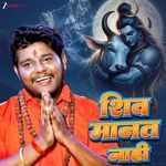 Shiv Maanat Nahi