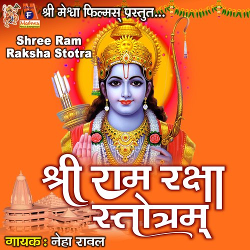 Shree Ram Raksha Stotra