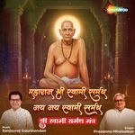 Maharaj Shree Swami Samarth Jai Jai Swami Samarth