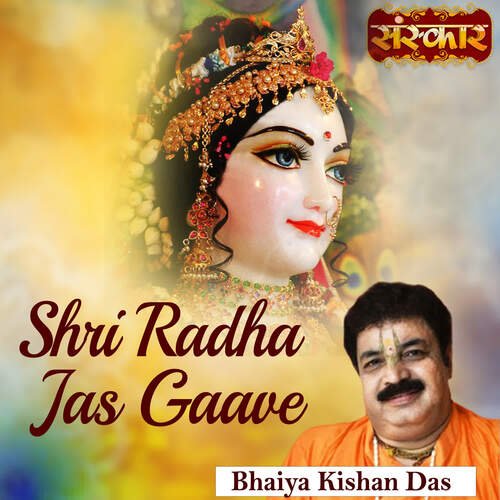 Shri Radha Jas Gaave