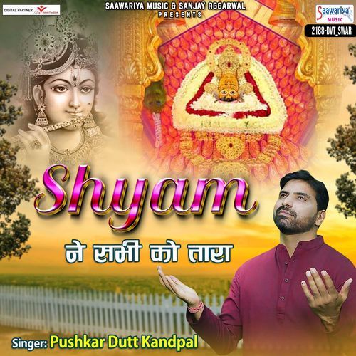 Shyam Ne Sabhi Ko Tara