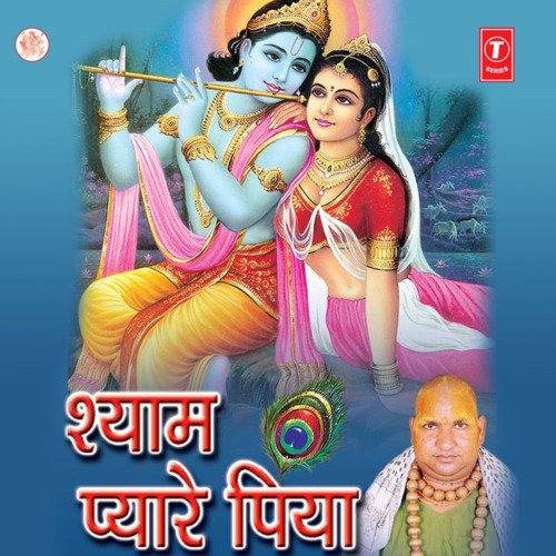 Shyam Pyare Piya