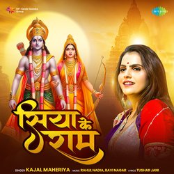 Siya Ke Ram-Qh4tXxBABnU