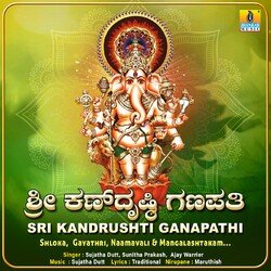 Sri Kandrushti Ganapathi-Ewo,VCdmYQA