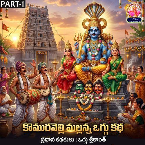 Sri Mallanna Oggukatha, Pt. 1