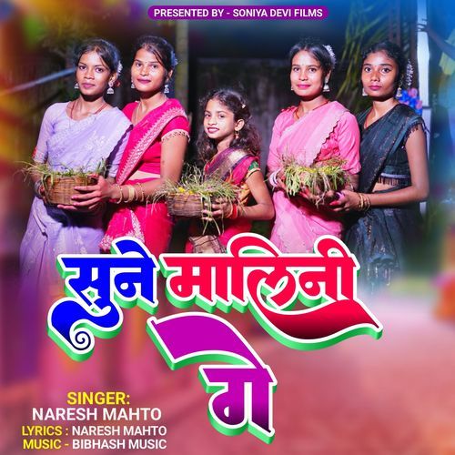 Sune Malini Ge