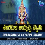 Swamiye Saranam Ayyappa