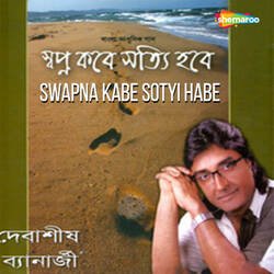 Swapna Kabe Sotyi Habe