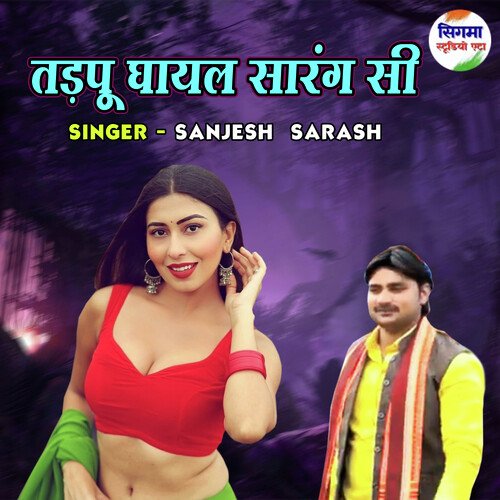 Tadpu Ghayal Sarang Si